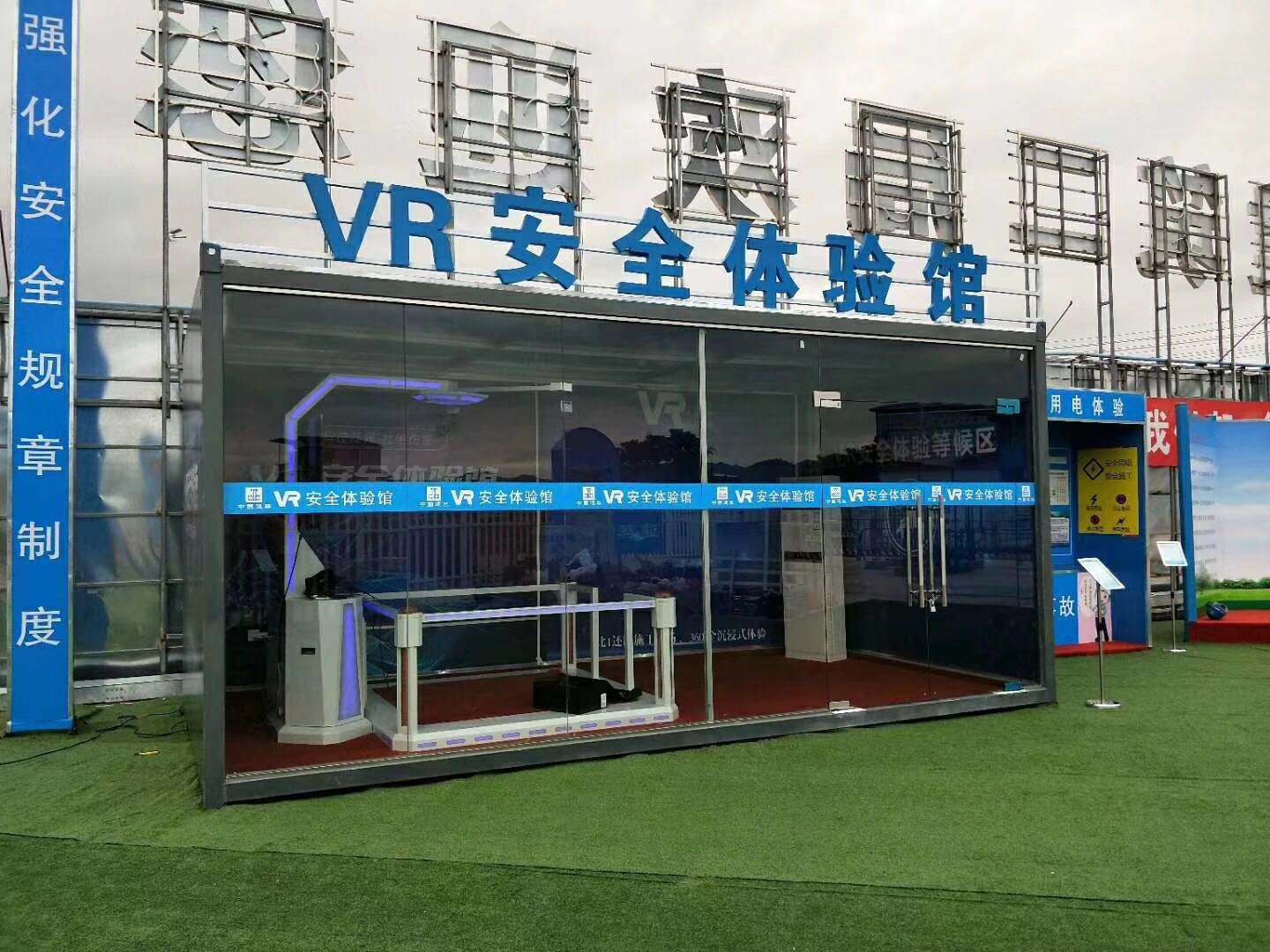 南京鼓楼区VR安全体验馆